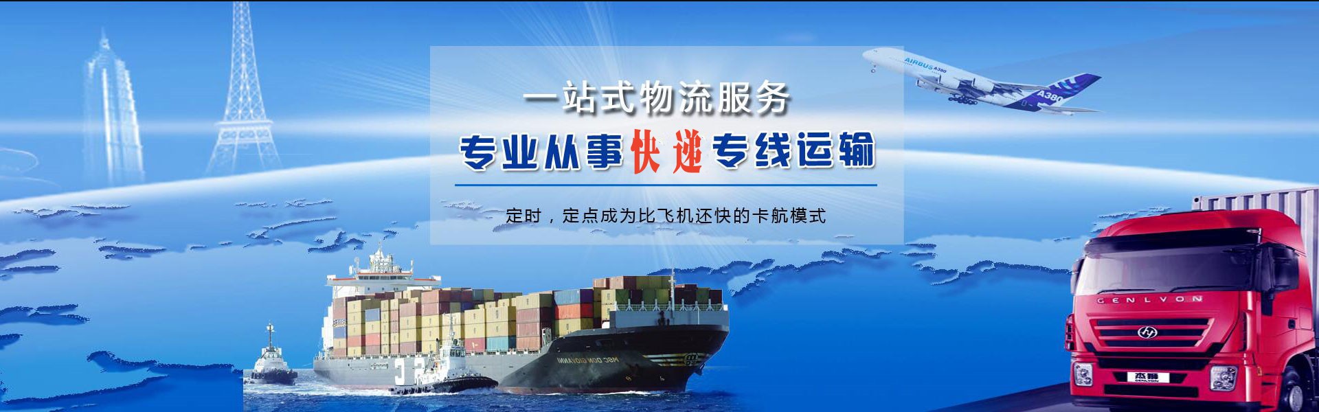 天元到罗马尼亚物流公司-天元至罗马尼亚物流专线-天元空运到罗马尼亚-优时通物流有限公司